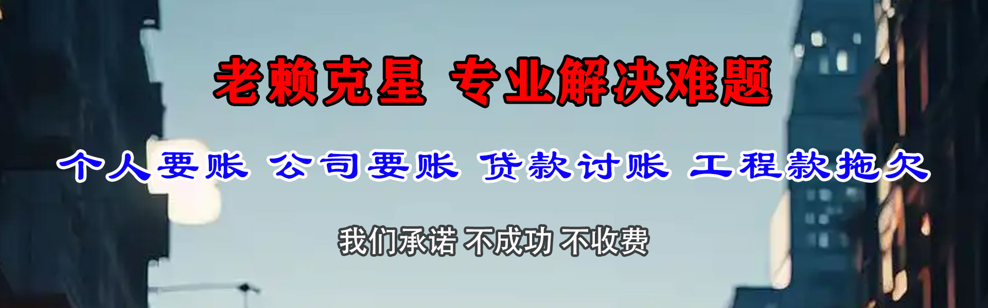 弥渡讨债公司