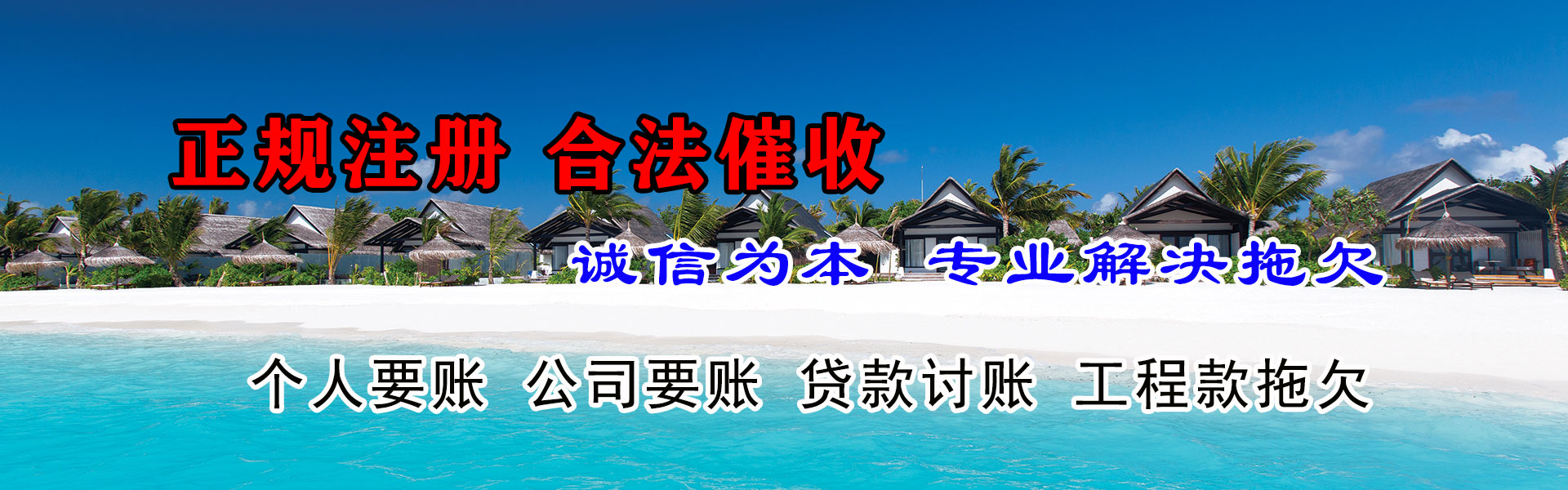 弥渡讨账公司